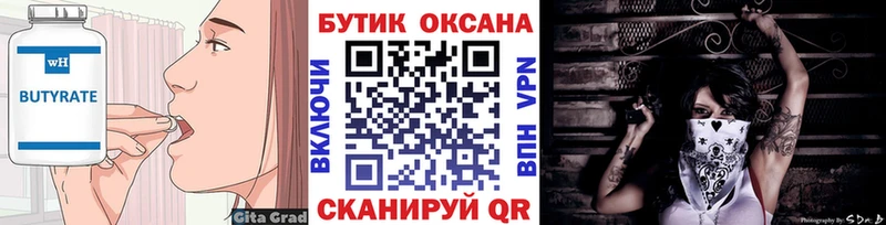 Бутират оксибутират Верхнеуральск