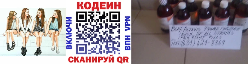 Codein Purple Drank Верхнеуральск