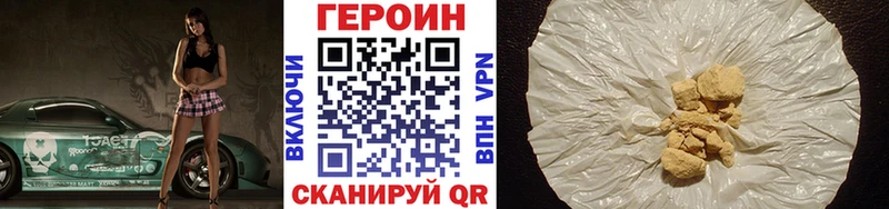 OMG зеркало  Верхнеуральск  ГЕРОИН Heroin 