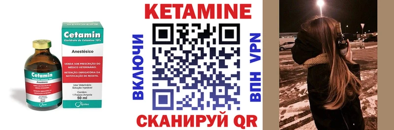 Кетамин VHQ  цена   Верхнеуральск 