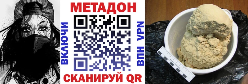 Метадон кристалл Верхнеуральск